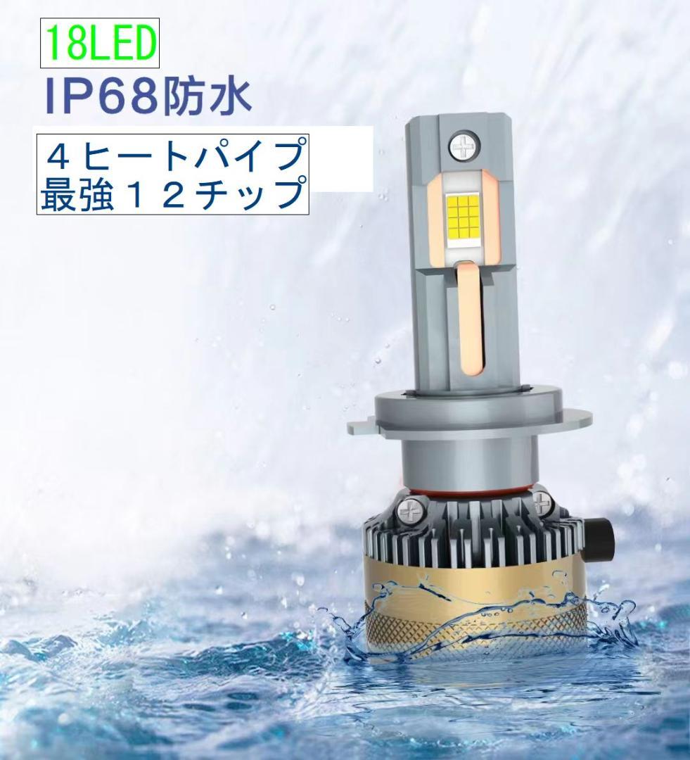 チロヒロ　18LED　宇宙一明るいLEDシリーズ