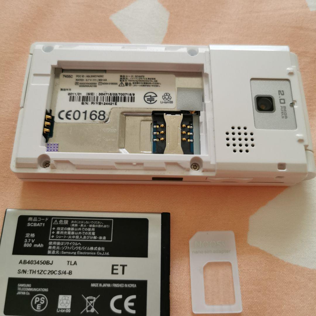 SIMロック解除済み SoftBank 740SC ホワイト