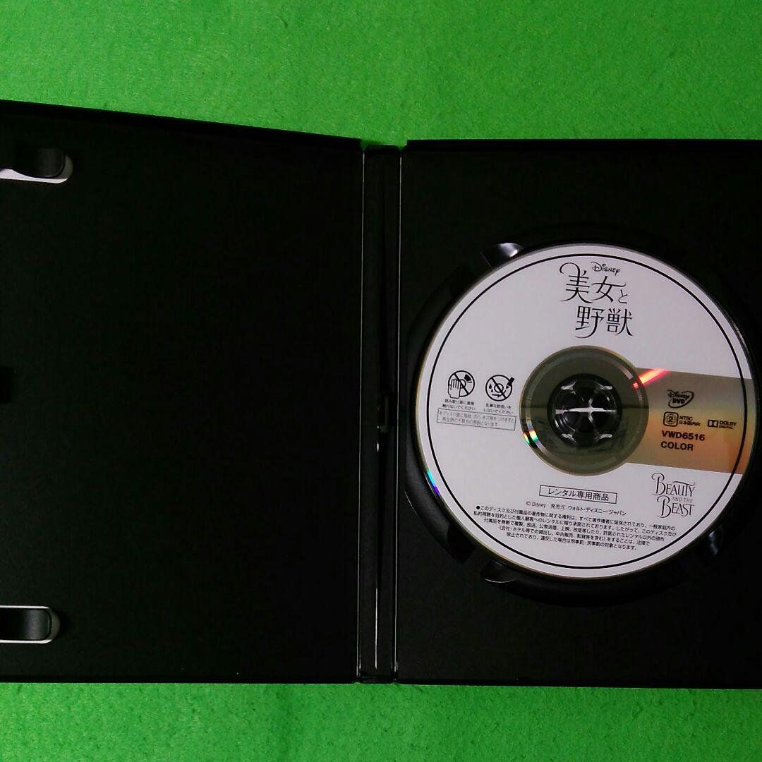 メルカリ 美女と野獣dvd 美女と野獣 Dvd 外国映画 1 600 中古や未使用のフリマ メルカリ 美女と野獣dvd 美女と野獣 Dvd 外国映画 1 600 中古や未使用のフリマ