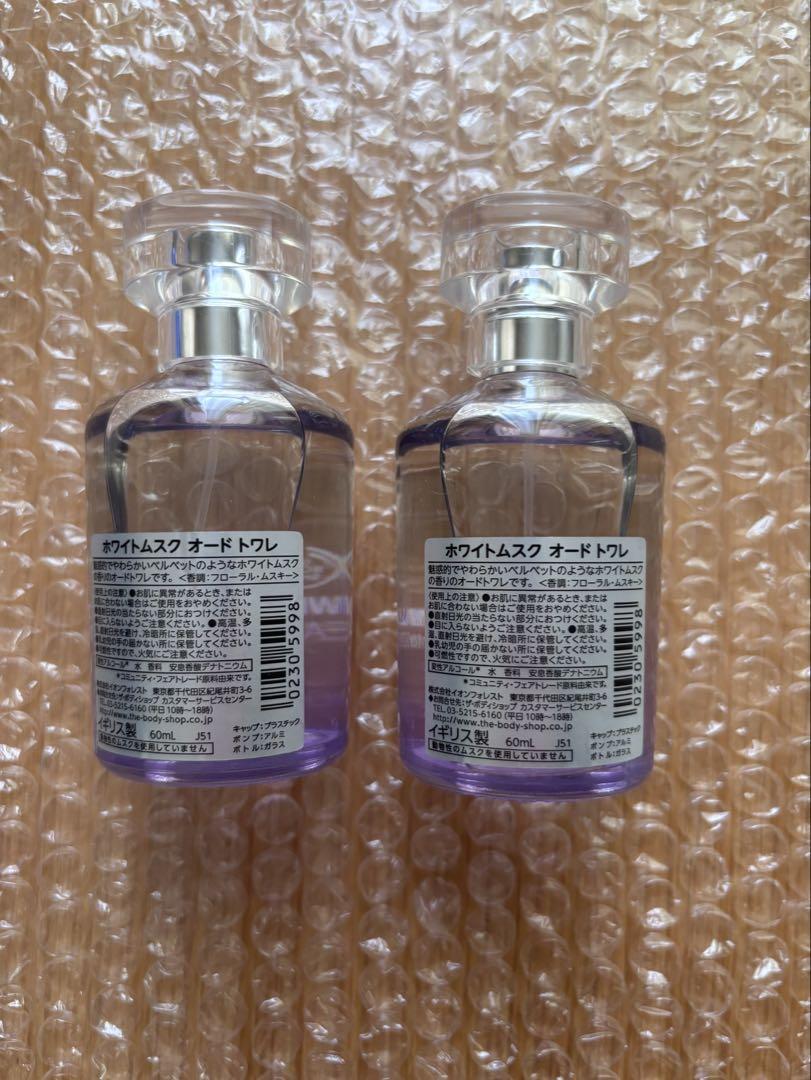 ★花子さん専用2点★ ホワイトムスク オードトワレ 60ml（廃盤品）