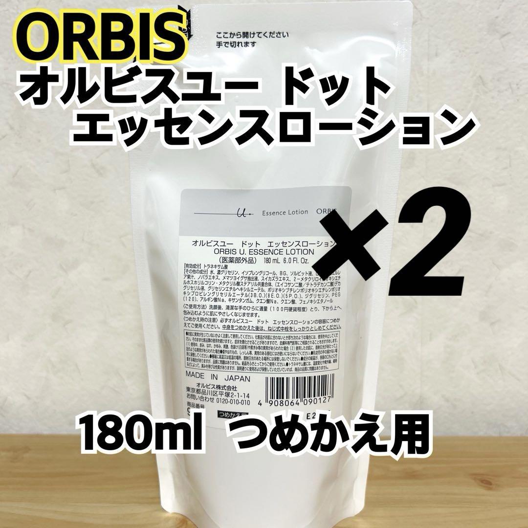 オルビスユードット エッセンスローション つめかえ用 180ml 2個セット