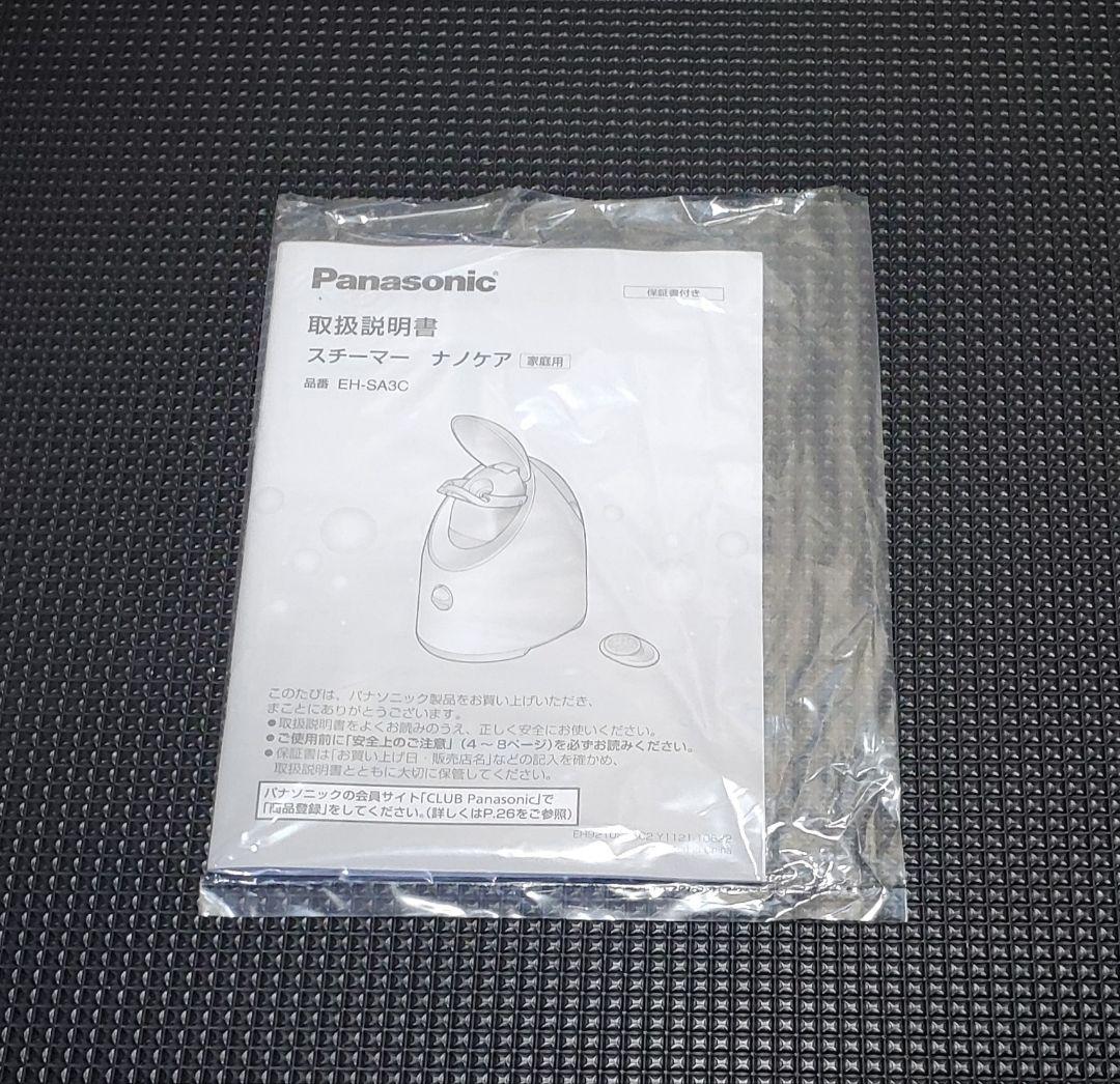 新品未使用 パナソニック Panasonic EH-SA3C スチーマー