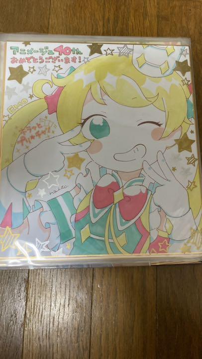 キラッとプリ☆チャン アニメージュ 色紙