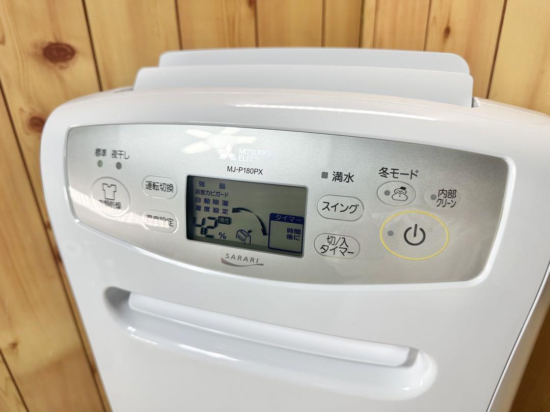 美品 三菱電機 衣類乾燥除湿機 サラリPro MJ-P180YX-W