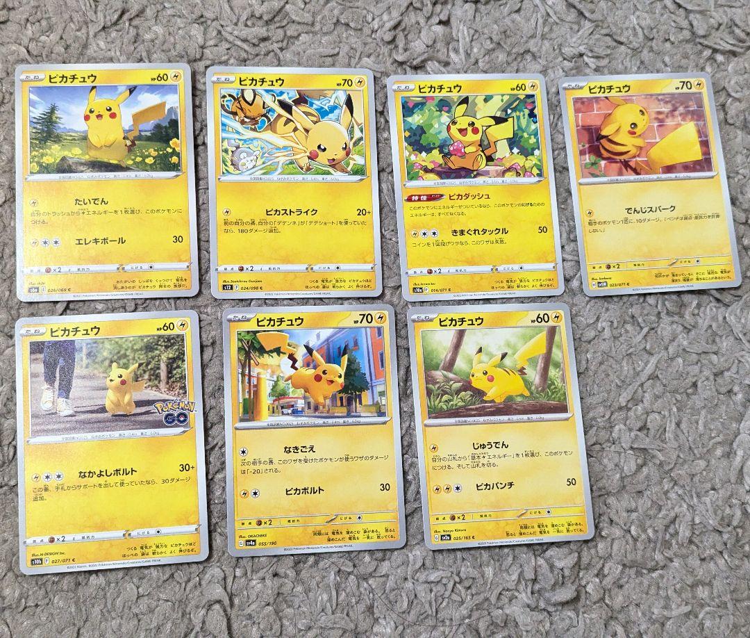 希少 黒入荷！ ピカチュウ 7枚 まとめ売り メルカリ - ポケモンカード ポケモンカードゲーム