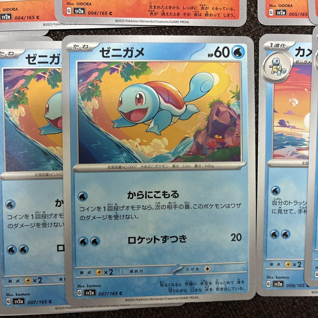 極美品】カードダス フシギダネ カメール 2枚 - メルカリ