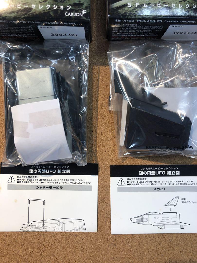 未使用未開封品　謎の円盤UFO コナミ　SFムービーセレクション