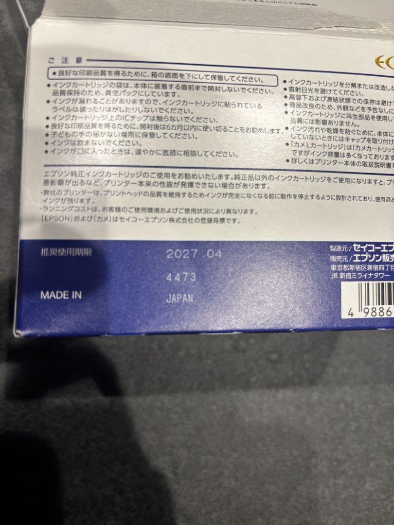 【EPSON】 インク　カメL増量　6色+1色