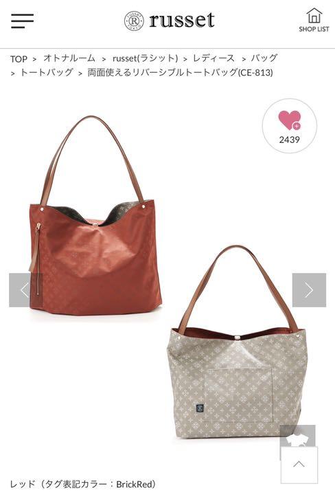 russet バックインバック付き　トートバック　マチ有 ラシット トートバッグ