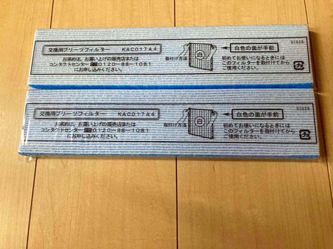 ダイキン空気清浄機 交換用プリーツフィルター2枚 KAC006A4