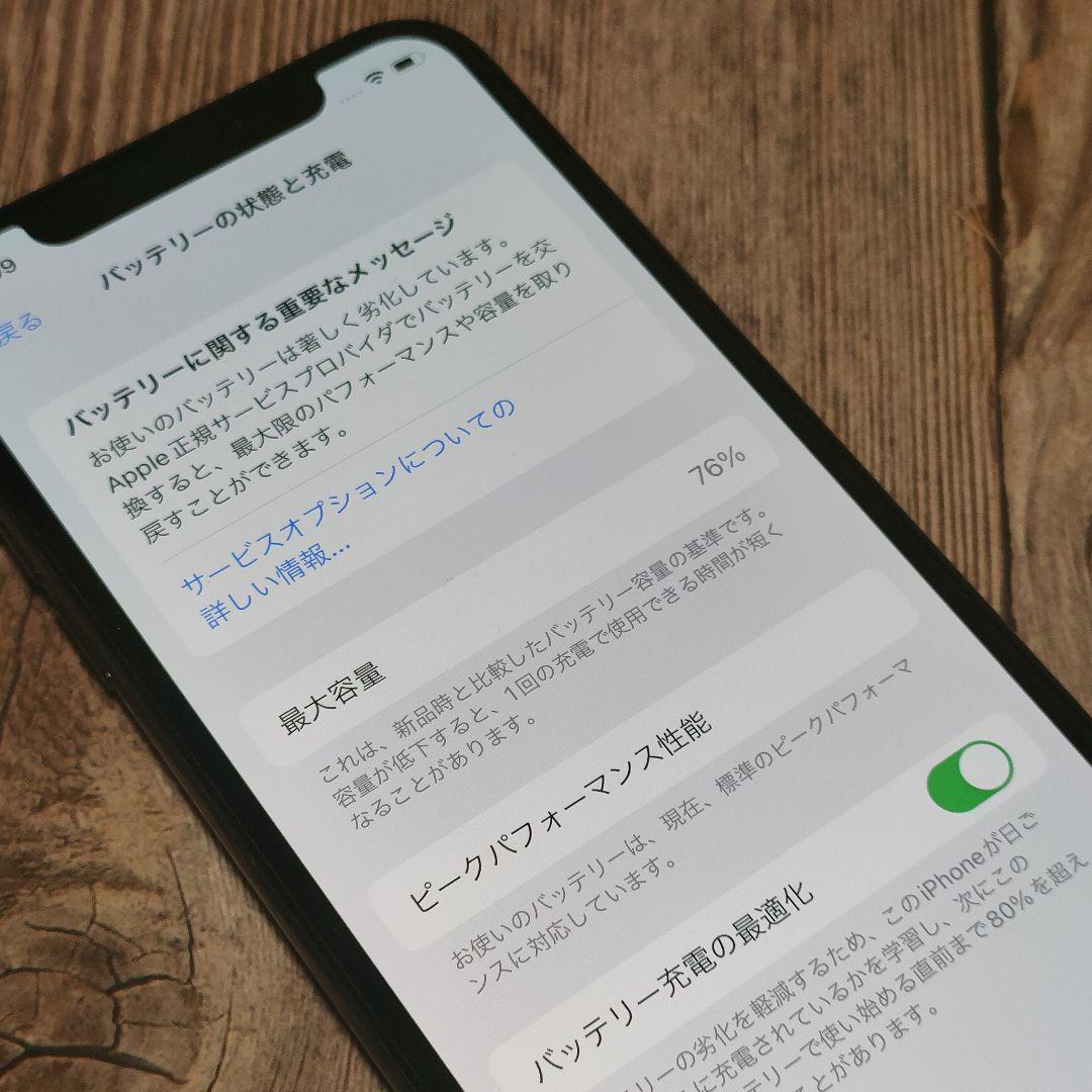 iPhone X 256GB スペースグレー 美品
