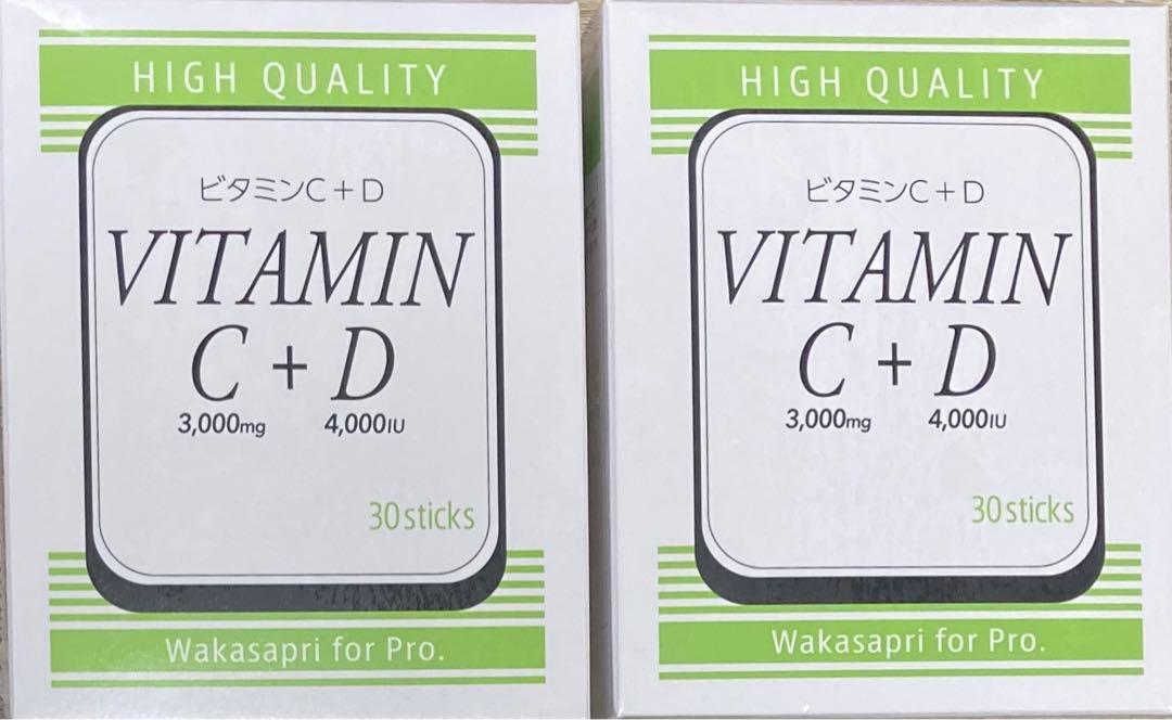 高濃度ビタミンC 3000mg+ビタミンD 4000IU 2箱