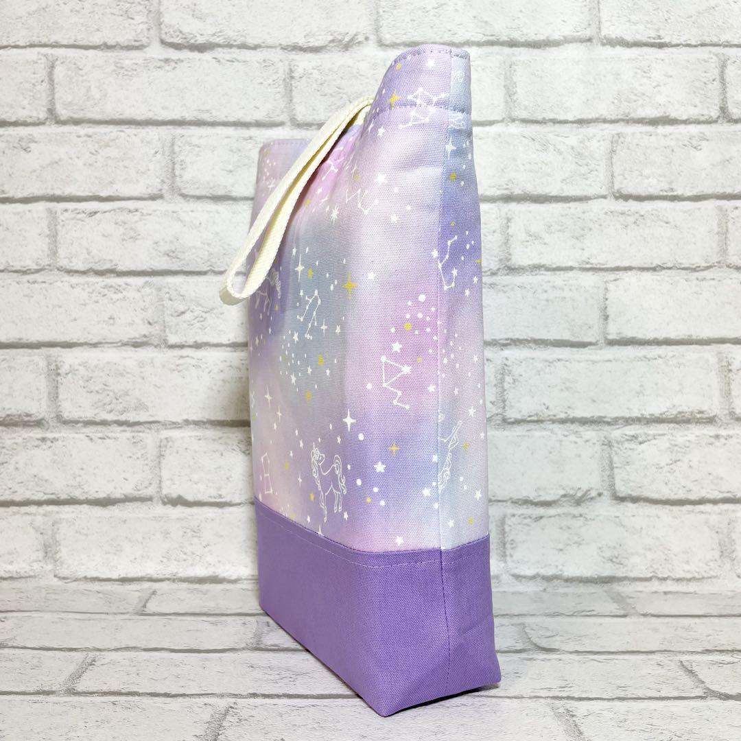 星座とユニコーン(パープル)×ラベンダー レッスンバッグ&上履き