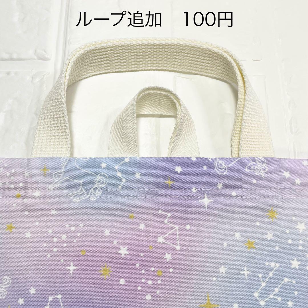 星座とユニコーン(パープル)×ラベンダー レッスンバッグ&上履き
