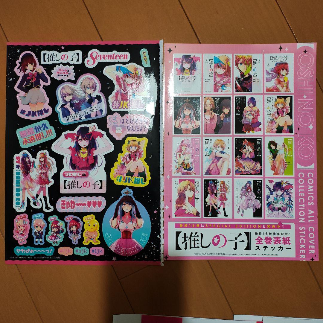 新品/推しの子　全巻セット