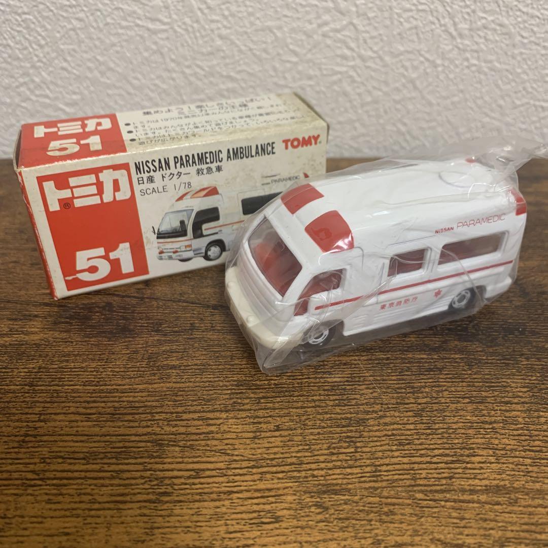 トミカ 日産 救急車 51 スケール1/78 トミカ51 NISSAN 日産 ドクター 救急車 スケール1/78 - メルカリ