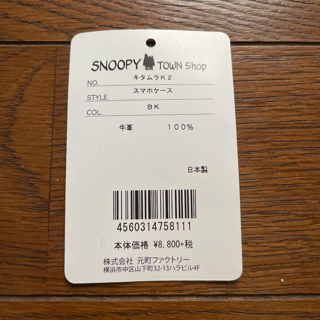 コラボのス スヌーピー キタムラK2 cPhsk-m76193422723 スマホケース タウンで