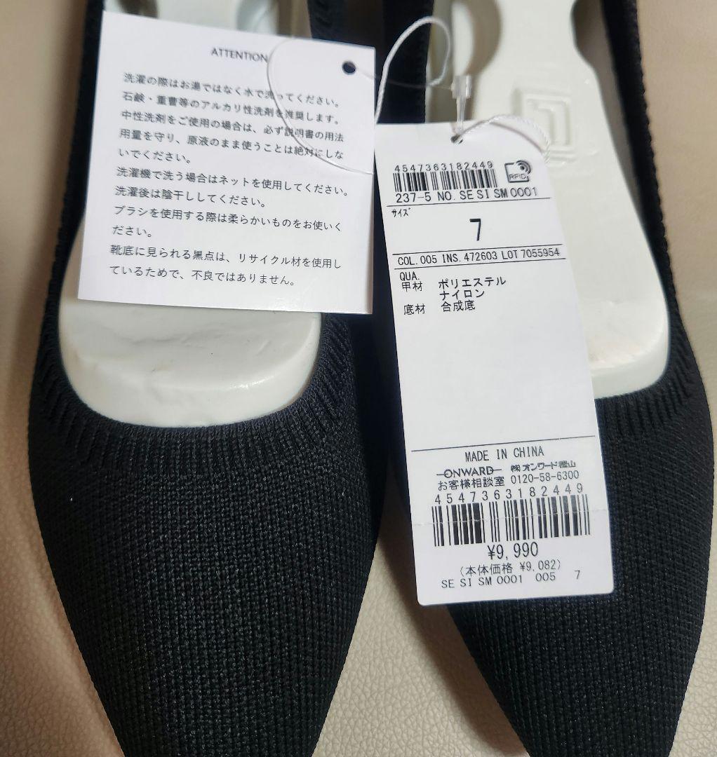 オンワード unfiloアンフィーロ steppi ステッピ黒ステップ25cm