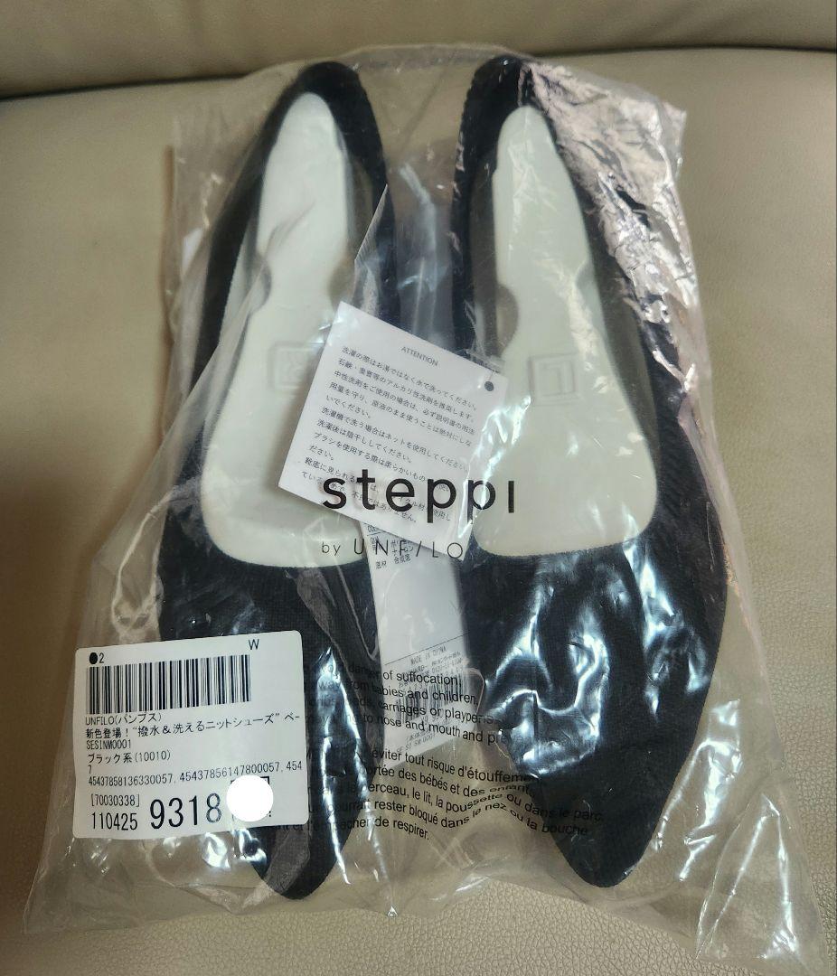 オンワード unfiloアンフィーロ steppi ステッピ黒ステップ25cm