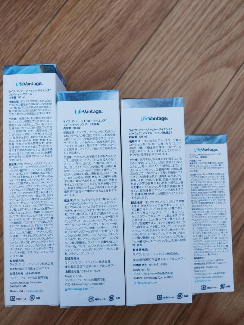 【新品・未使用】週末セール中! ライフバンテージ トゥルーサイエンス 画像5