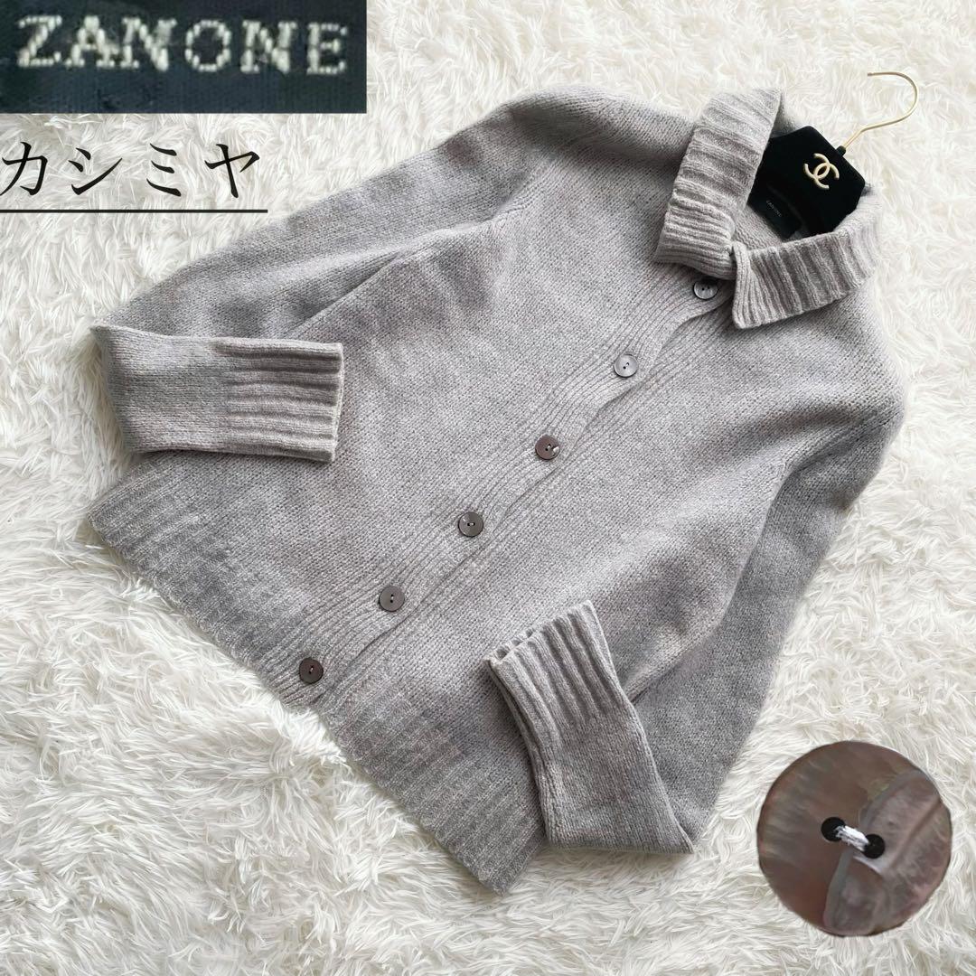 【3/17まで11000円】ザノーネ　ウールカシミヤ　ニットカーディガン　42
