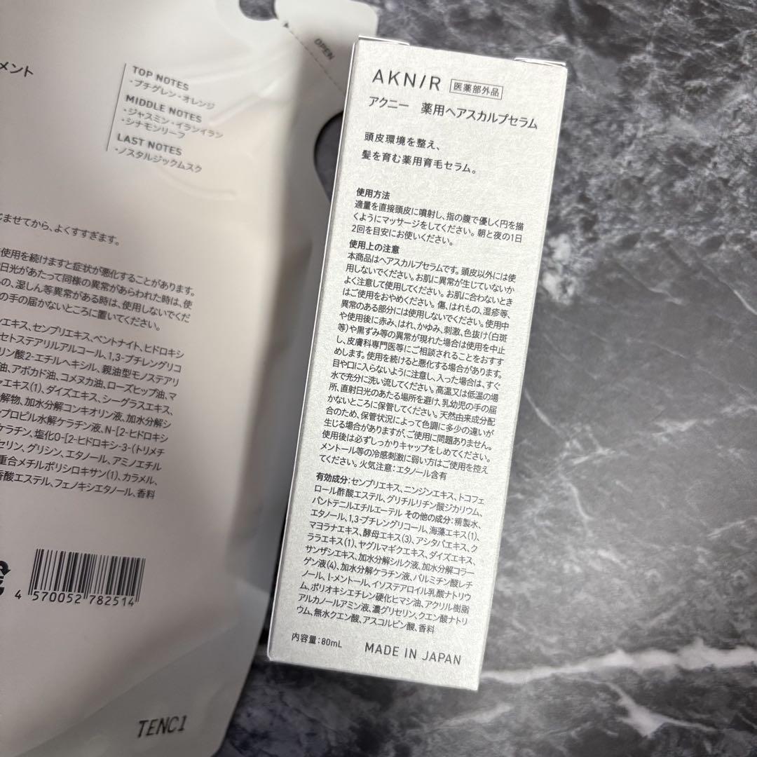 AKNIR シャンプー トリートメント 薬用ヘアスカルプセラム 3点セット