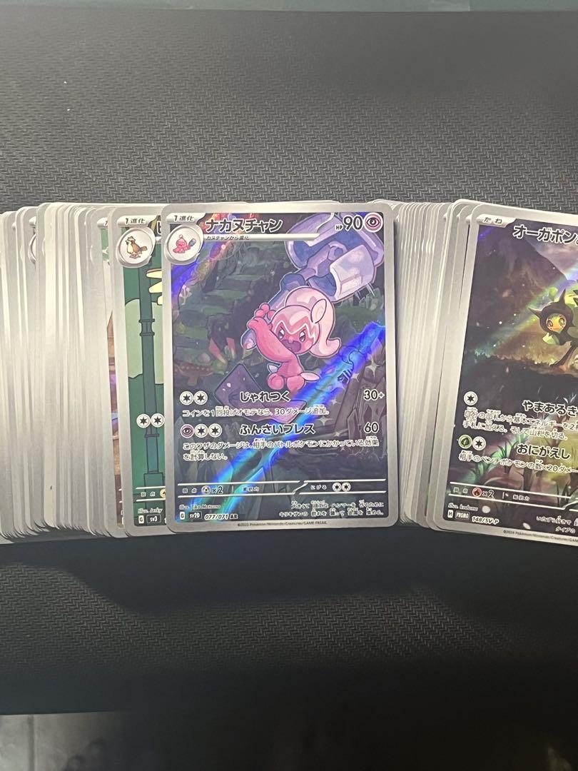 ポケモンカード　ar chr のみ100枚セットまとめ売り