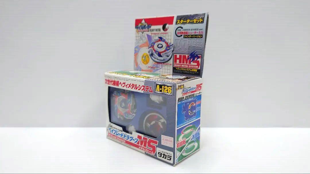 新品】爆転シュートベイブレード ドラグーンMS メタルストーム