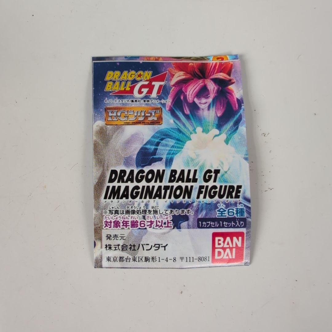 ドラゴンボールGTイマジネーション　ガシャポン2007年発売　未開封 Amazon | ガシャポン HGドラゴンボールGT イマジネイション