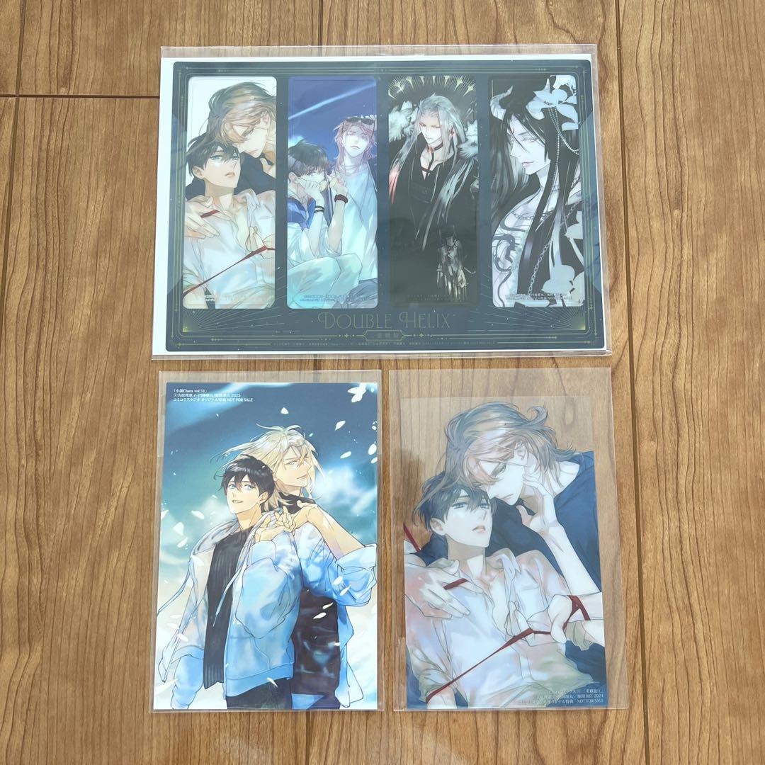 二重螺旋　吉原理恵子　円陣闇丸　コミコミスタジオ　有償特典　アクリルプレート Amazon.co.jp: 二重螺旋 吉原理恵子 円陣闇丸 アクリルプレート