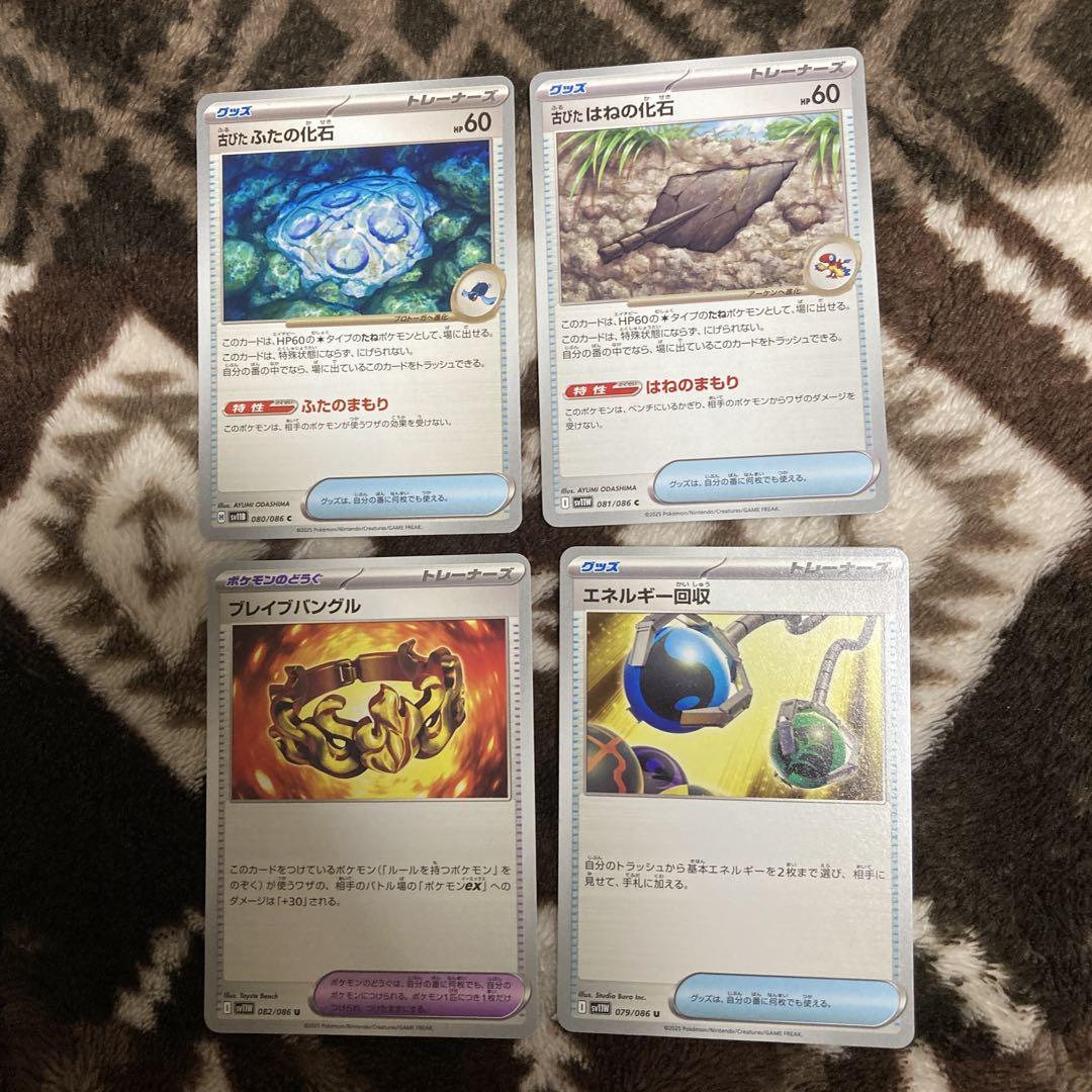 ポケモンカード トレーナーズカード まとめ売り - メルカリ