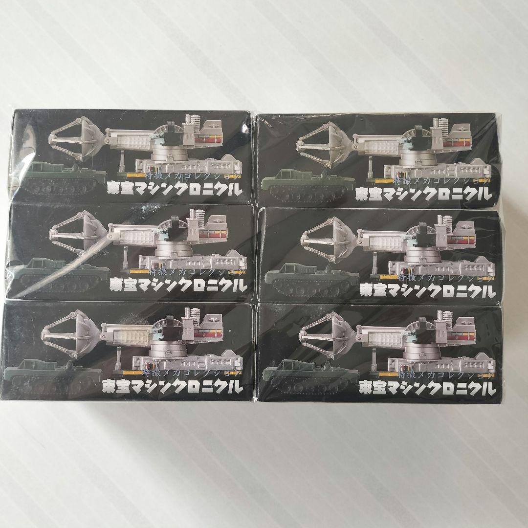 【新品ビニール袋未開封品】特撮メカコレクション 東宝マシンクロニクル