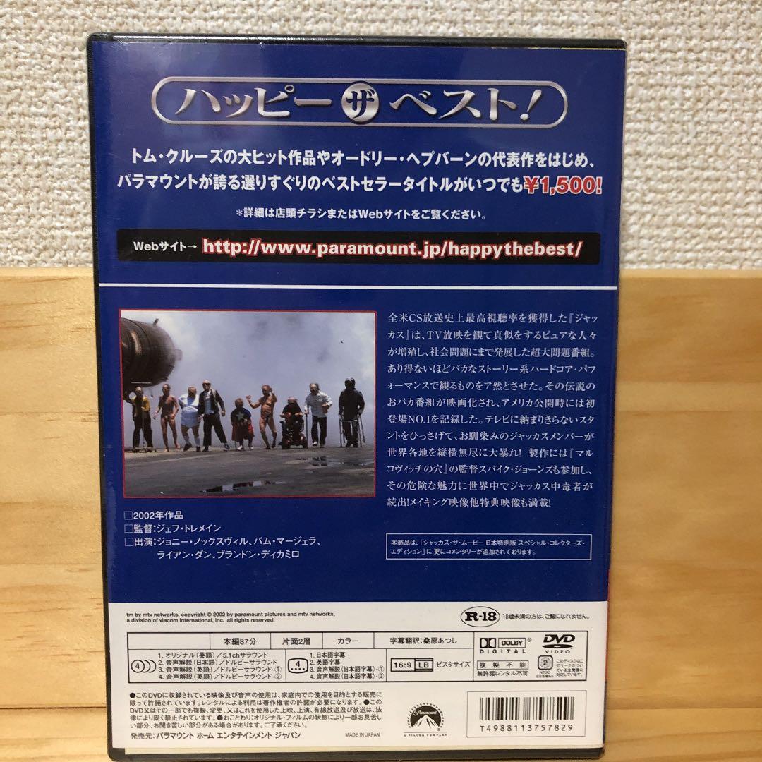 メルカリ 新品dvd ジャッカス ザ ムービー 日本特別コメンタリー版 Tvドラマ 0 中古や未使用のフリマ メルカリ 新品dvd ジャッカス ザ ムービー 日本特別コメンタリー版 Tvドラマ 0 中古や未使用のフリマ