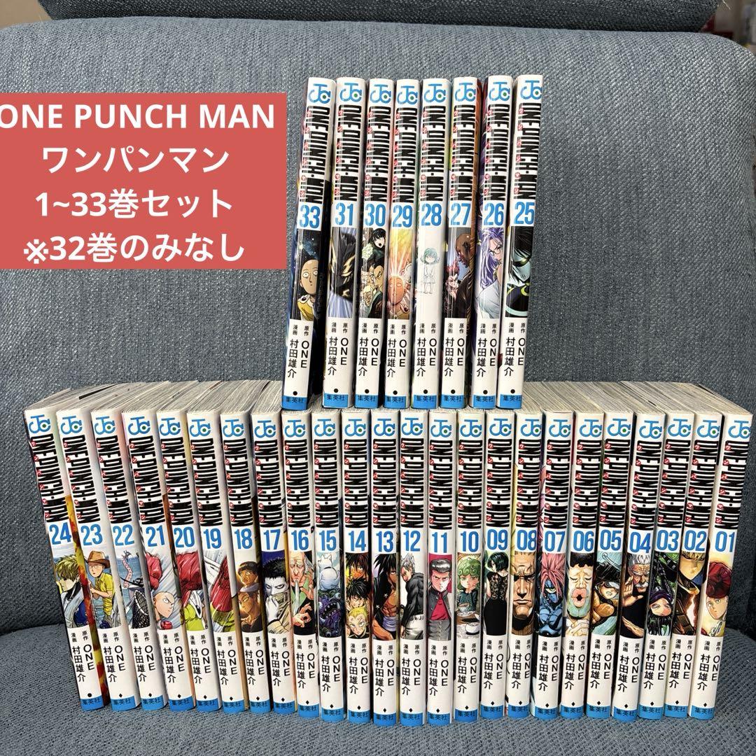 ワンパンマン 全33巻セット ＋ヒーロー大全付き 計34冊 33巻新品