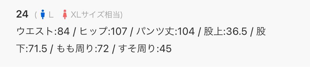 M47カーゴパンツ 8 (eight) サイズ24