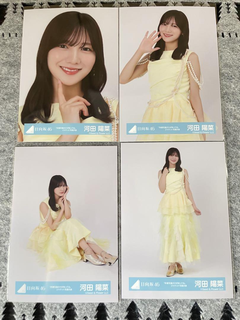 卒業写真だけが知ってる ジャケット衣装 河田陽菜 フルコンプ