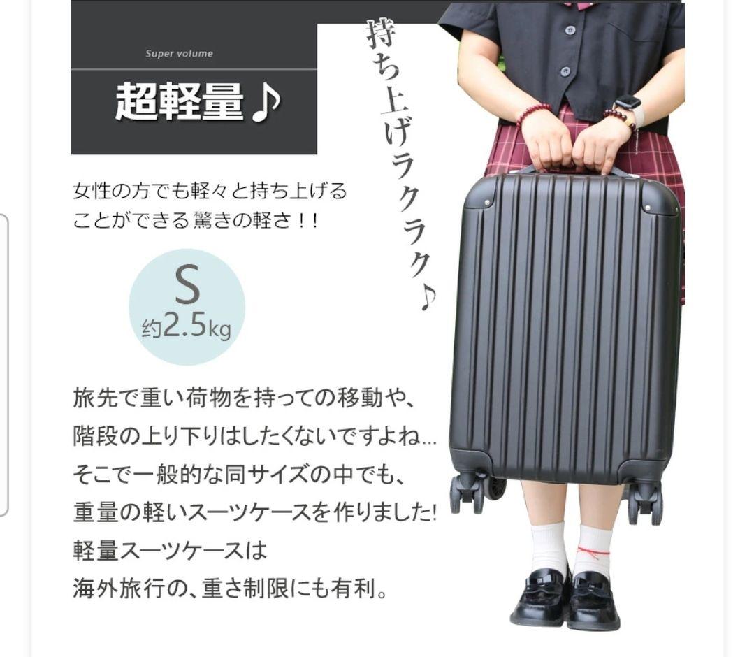 機内持ち込み可能！ 超軽量 スーツケース Sサイズ キャリーケース アイボリー