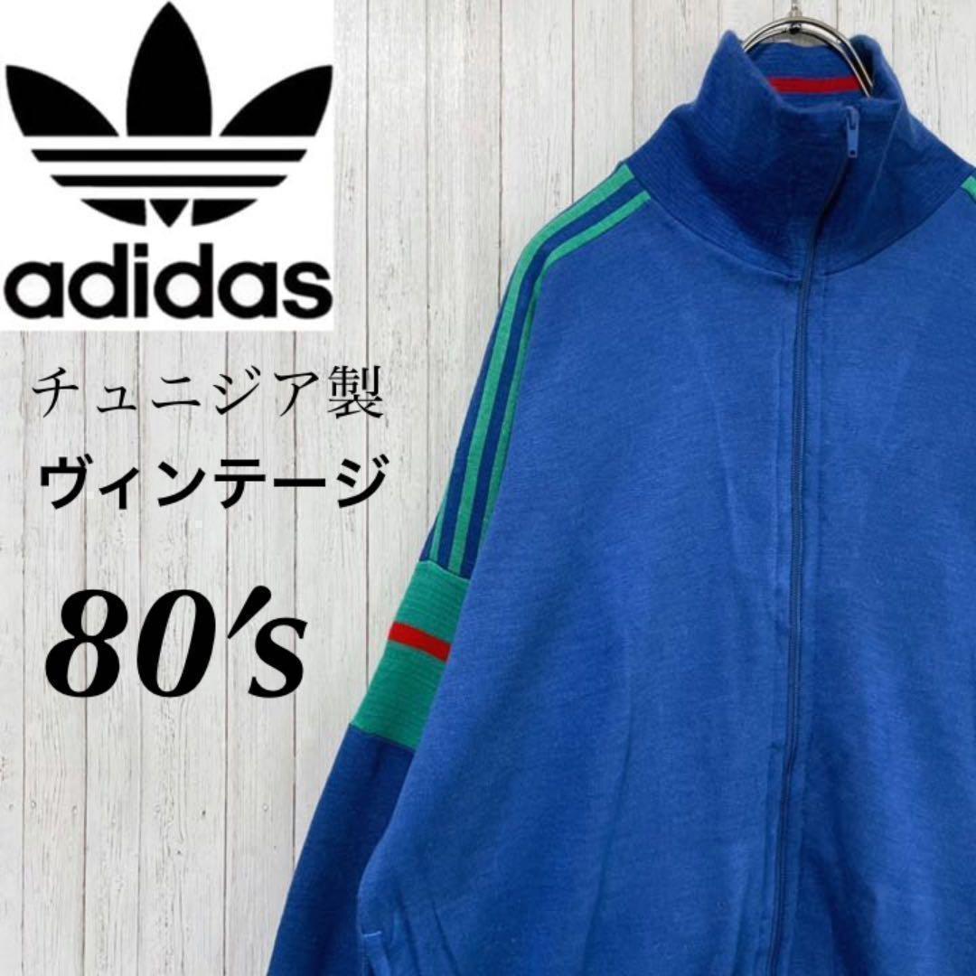 2020年のクリスマスの特別な衣装 アディダス VENTEX社製 チュニジア製 80s トラックジャケット レア M - ジャージ - labelians.fr 2020年のクリスマスの特別な衣装 アディダス VENTEX社製 チュニジア製 80s トラックジャケット レア M - ジャージ - labelians.fr