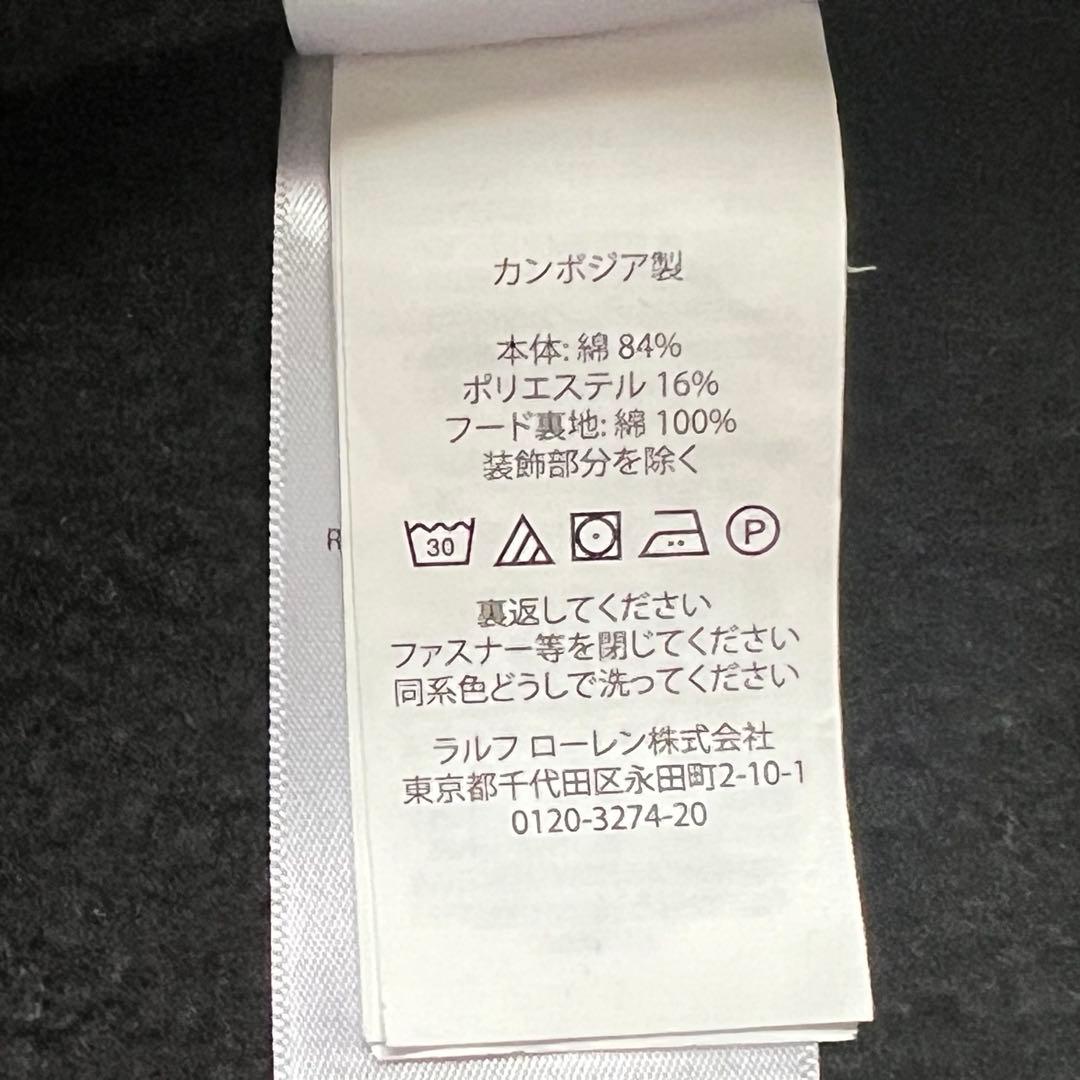【美品】ポロラルフローレン ジップアップパーカー 黒 XL（18-20）