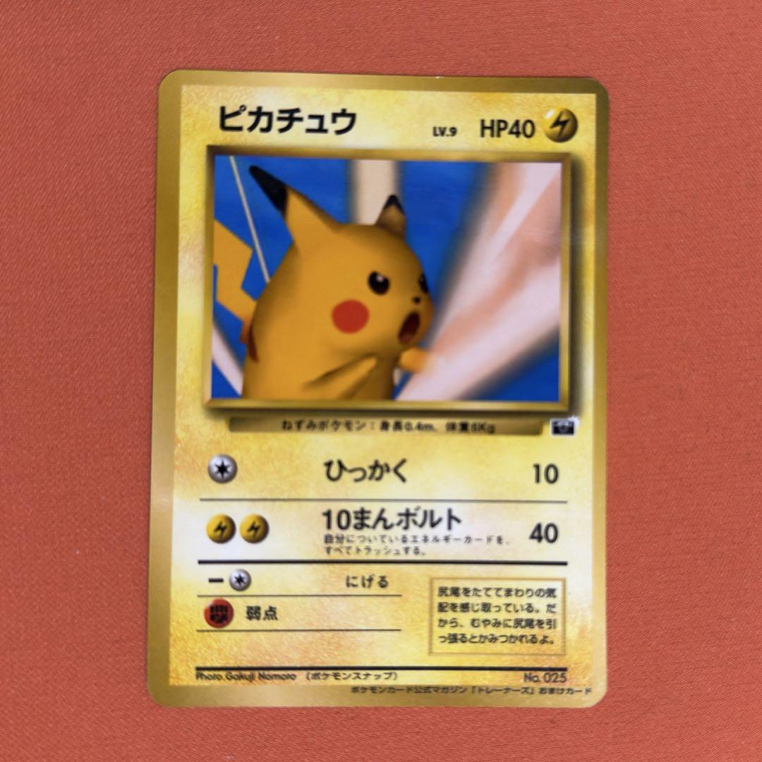 ピカチュウ LV.9 HP40 旧裏 ひっかく