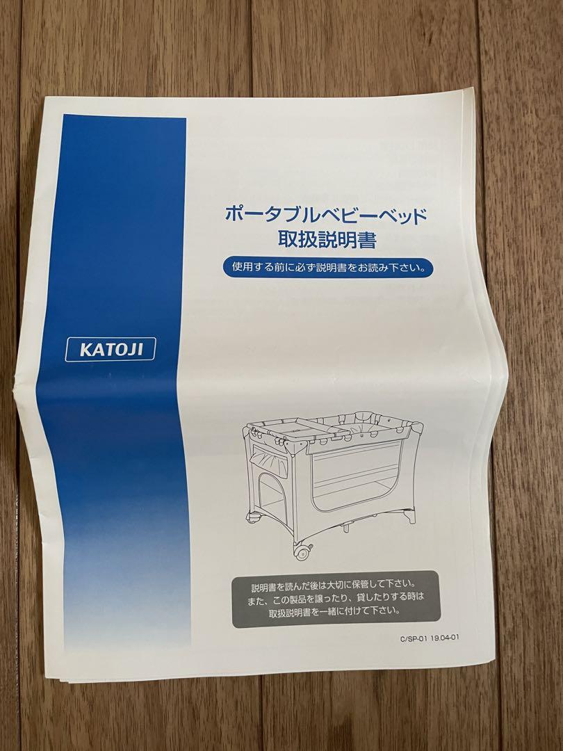 【美品】カトージ　ポータブル　ベビーベッド　ベビーサークル　折りたたみ