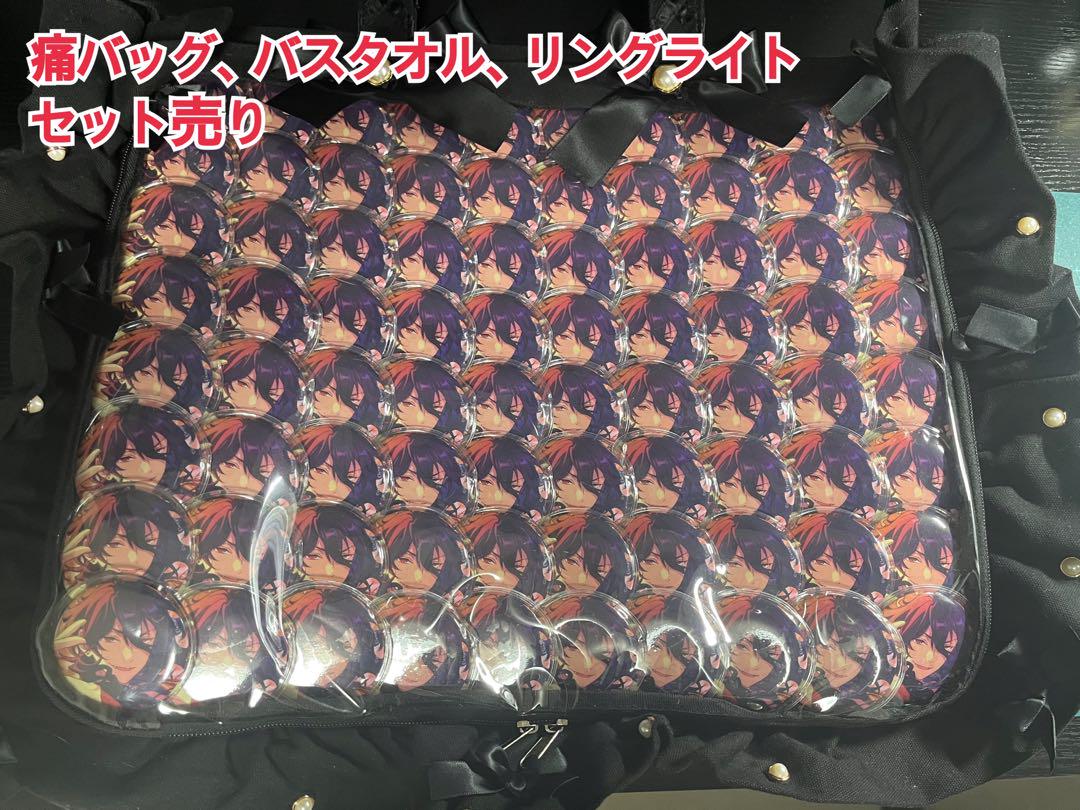 値下げ交渉可】あんさんぶるスターズ 朔間零 痛バッグ セット売り 値下げ交渉可】あんさんぶるスターズ 朔間零 痛バッグ セット売り