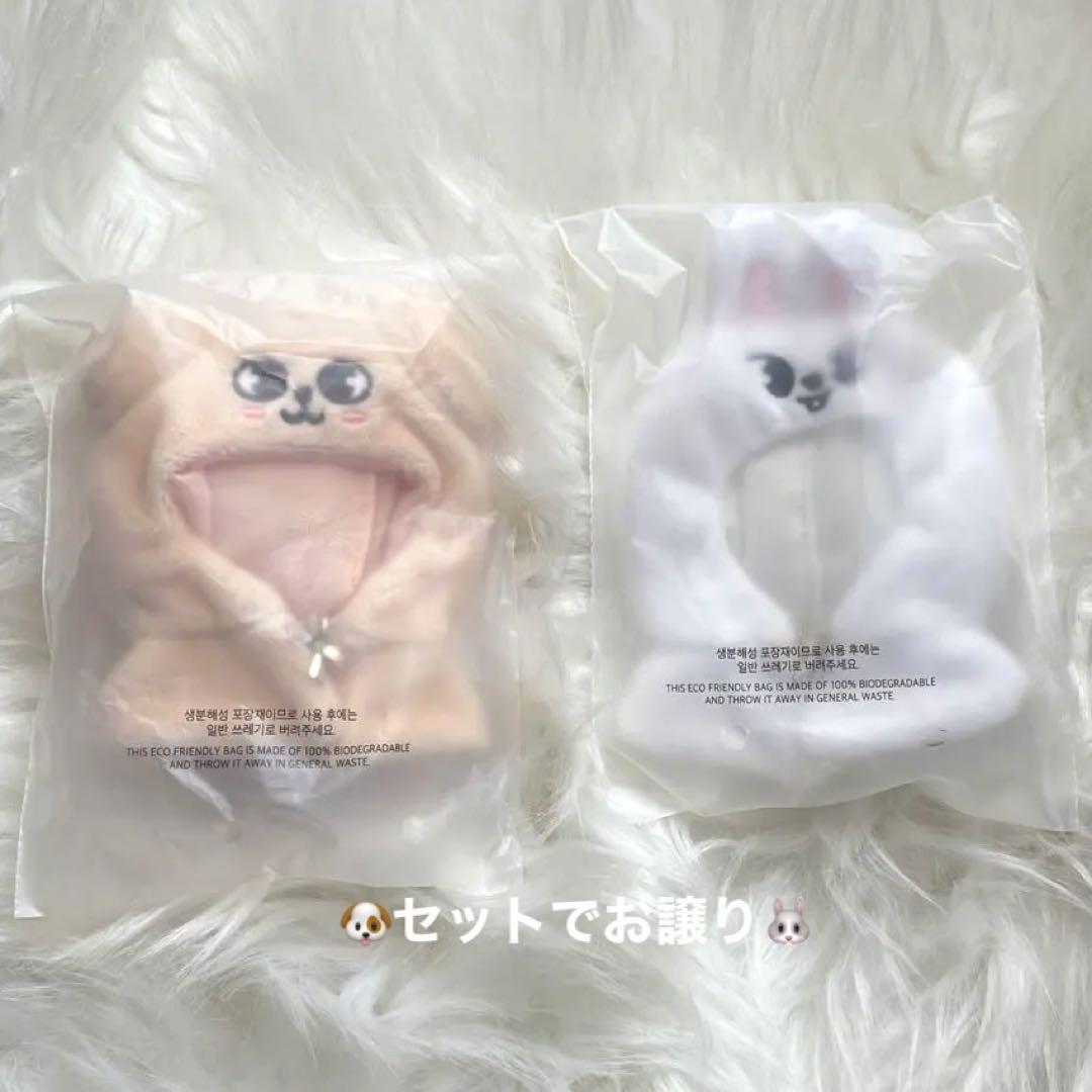 SKZOO 10cm plush outfit PuppyM Leebit