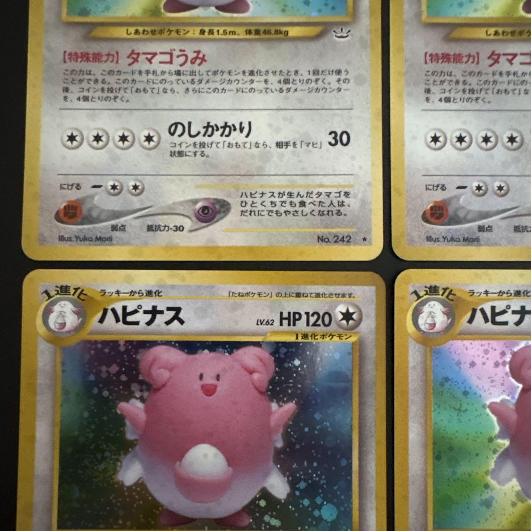 在庫処分 半額 ゆんの気まぐれオークション （竹） ハピナス 9枚 - メルカリ ポケモンカードゲーム