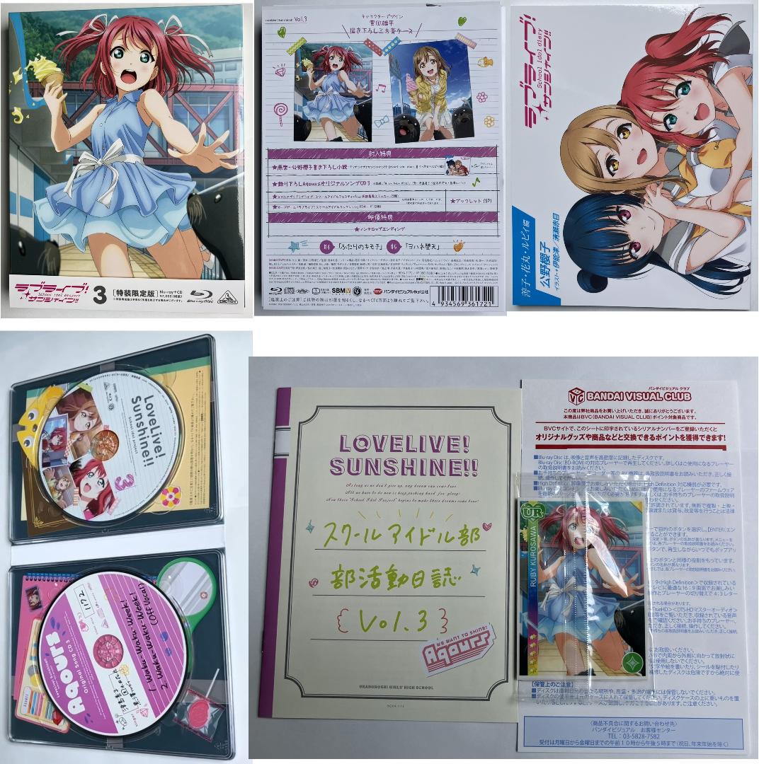 Blu-ray サンシャイン 1期全巻,映画,2期1巻 ラブライブ 匿名配送