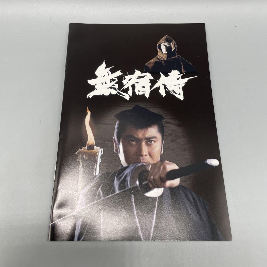 Amazon.co.jp: 無宿侍 コレクターズDVD ＜HDリマスター版＞ : 天
