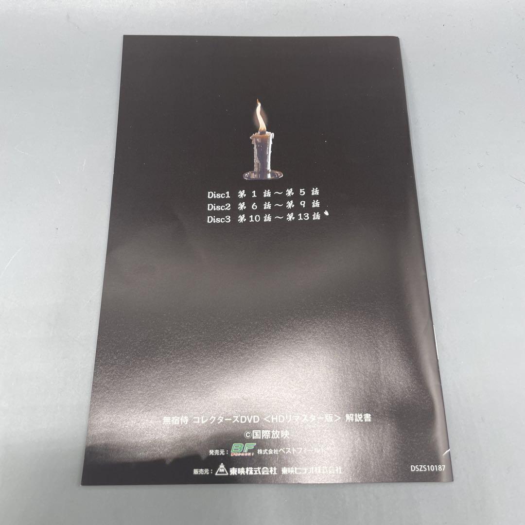無宿侍 コレクターズDVD HDリマスター版 3枚組 - メルカリ