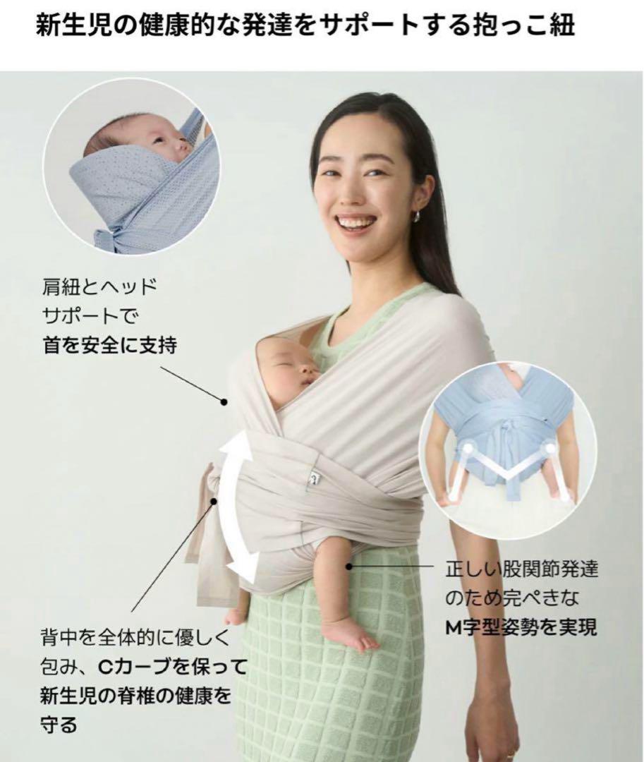 【新品・未使用】コニー抱っこ紐　フレックス　メッシュ スタイ付き