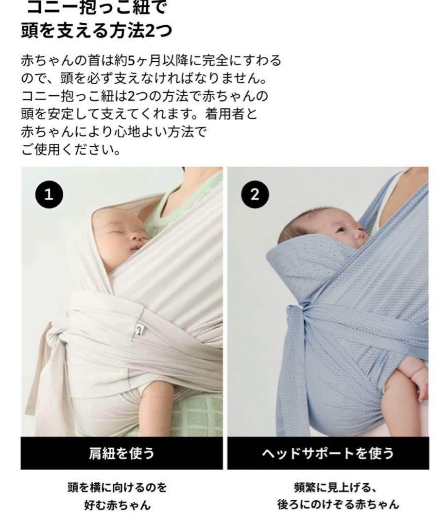 【新品・未使用】コニー抱っこ紐　フレックス　メッシュ スタイ付き