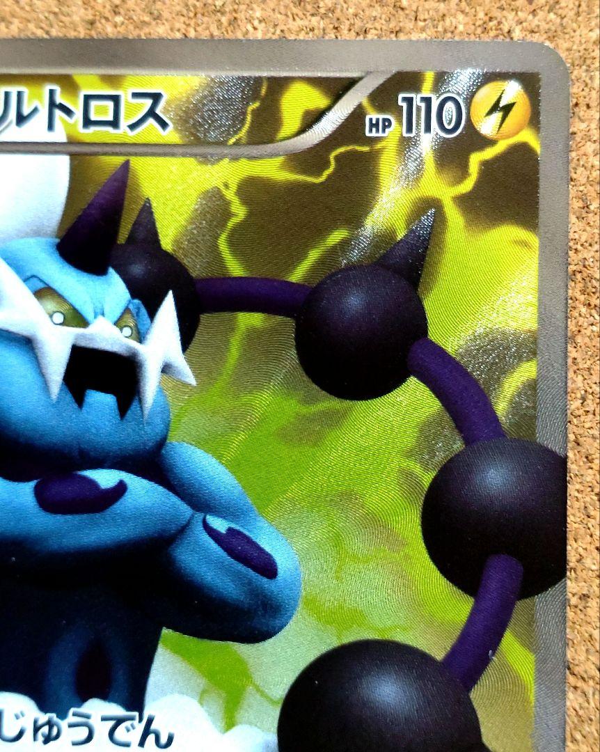 ボルトロス SR BW1 ホワイトコレクション 054/053
